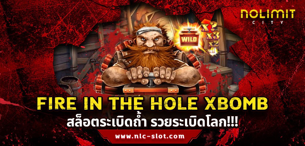 FIRE IN THE HOLE XBOMB ทดลองเล่นสล็อตค่าย NOLIMIT CITY