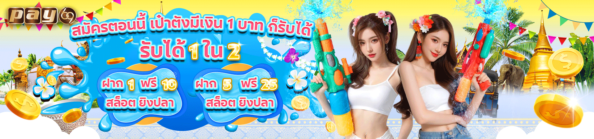 สมัครทดลองเล่น nolimit city ฟรี100